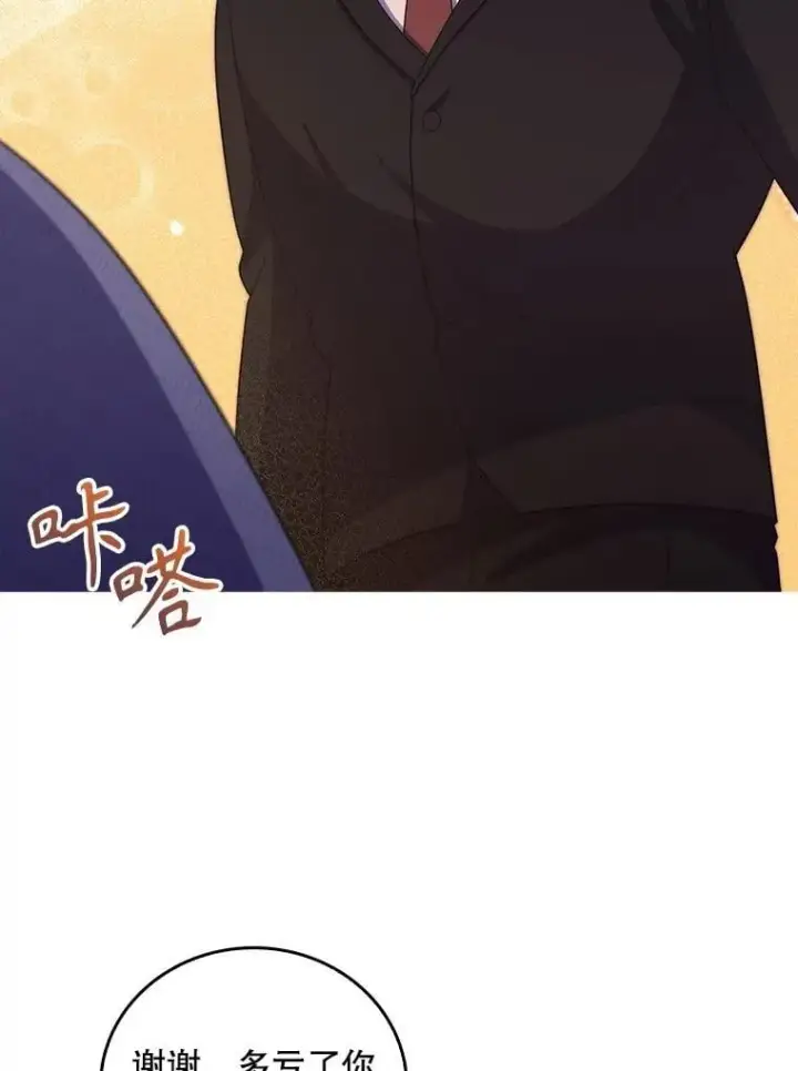 《升级医生崔基石》100.高额回报图40