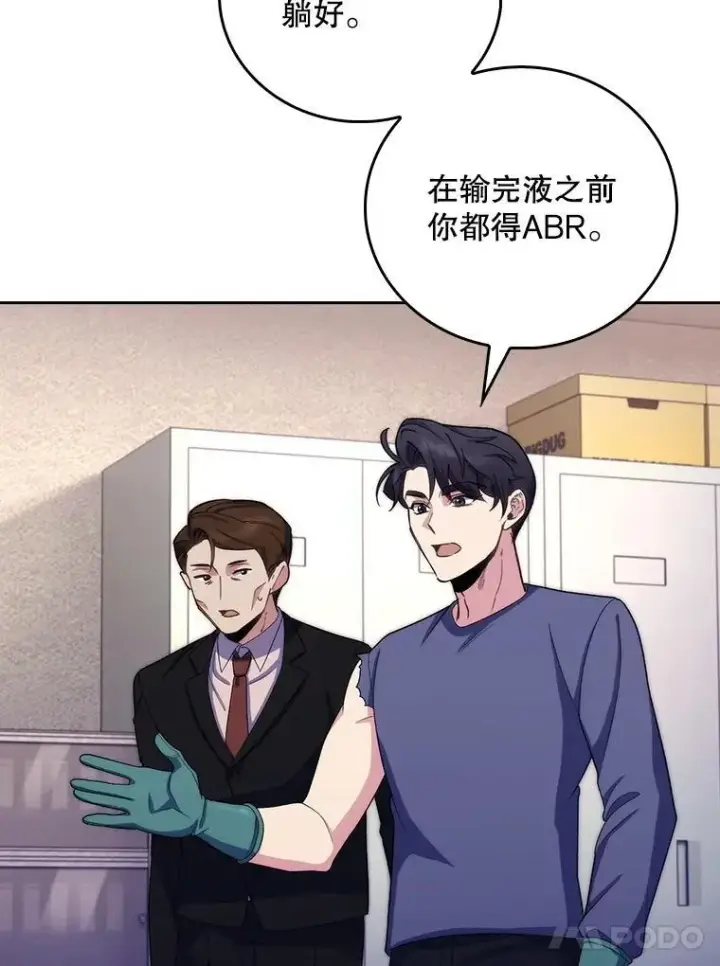 《升级医生崔基石》100.高额回报图42