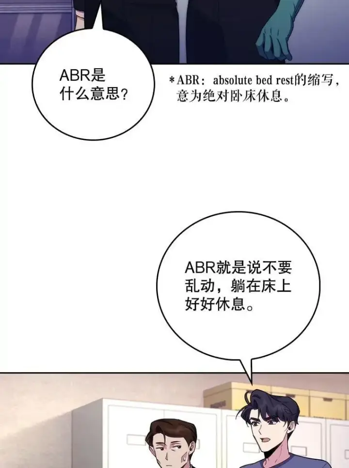 《升级医生崔基石》100.高额回报图43