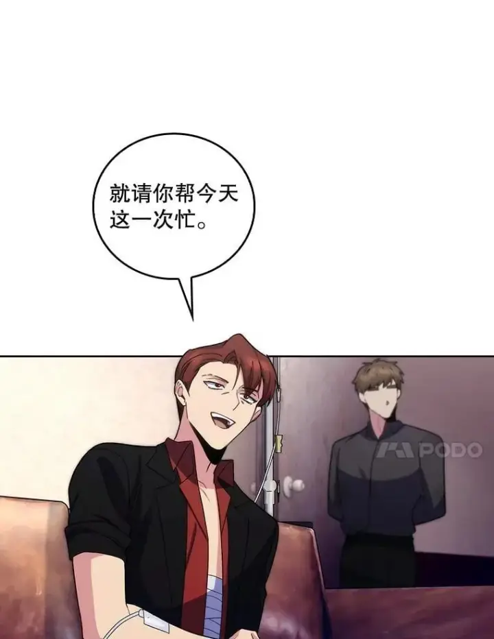 《升级医生崔基石》100.高额回报图51