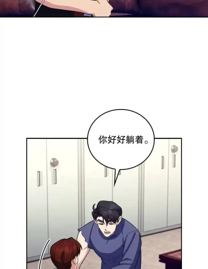 《升级医生崔基石》100.高额回报图52