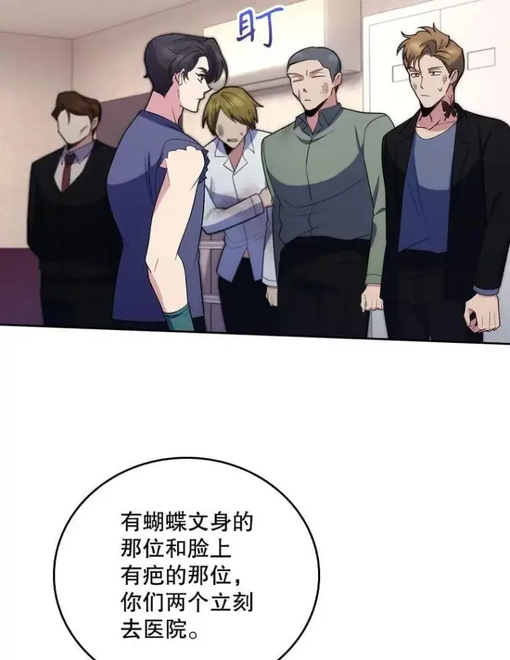 《升级医生崔基石》100.高额回报图54