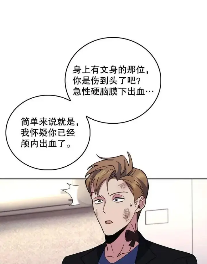 《升级医生崔基石》100.高额回报图59