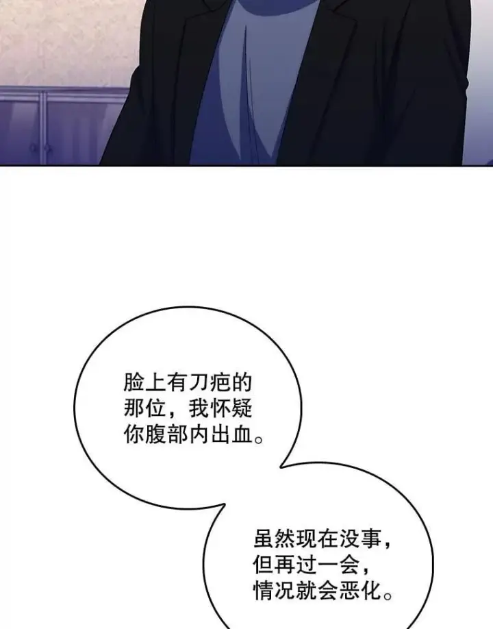 《升级医生崔基石》100.高额回报图60