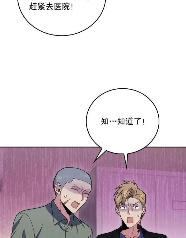 《升级医生崔基石》100.高额回报图62