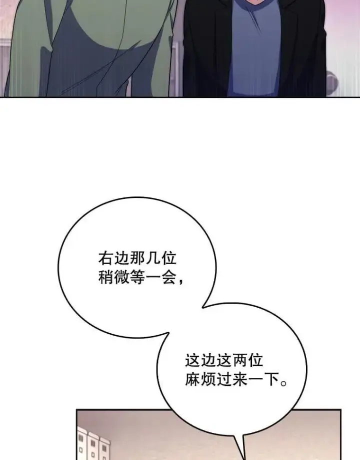 《升级医生崔基石》100.高额回报图63