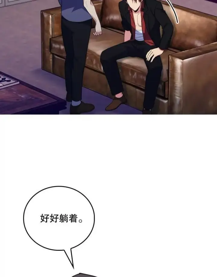 《升级医生崔基石》100.高额回报图69