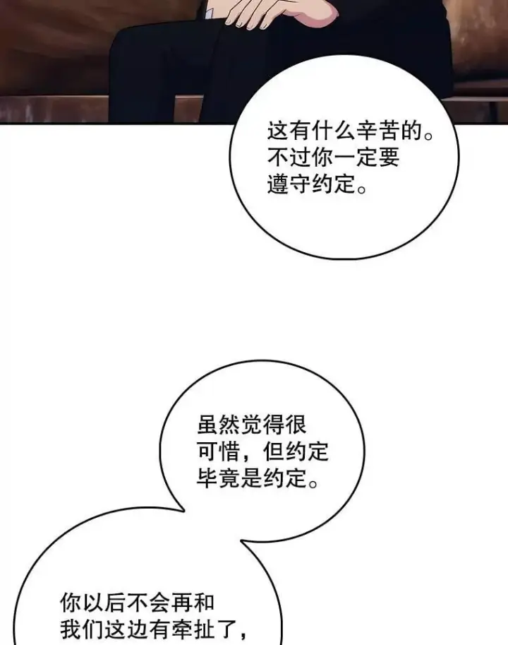《升级医生崔基石》100.高额回报图72