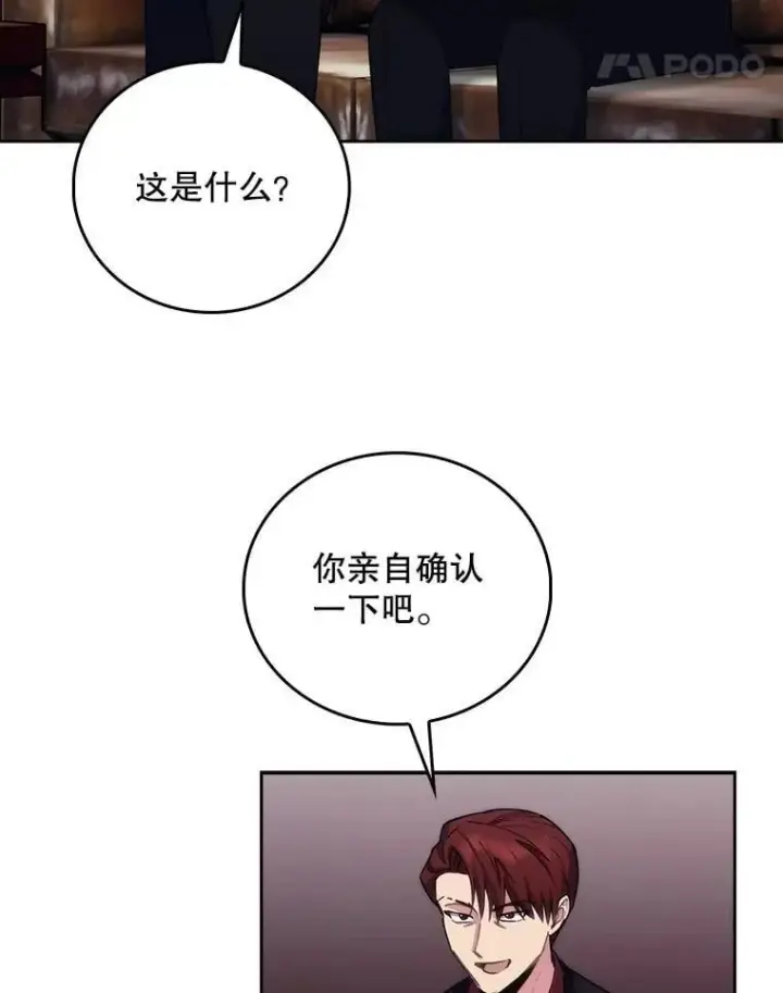 《升级医生崔基石》100.高额回报图75