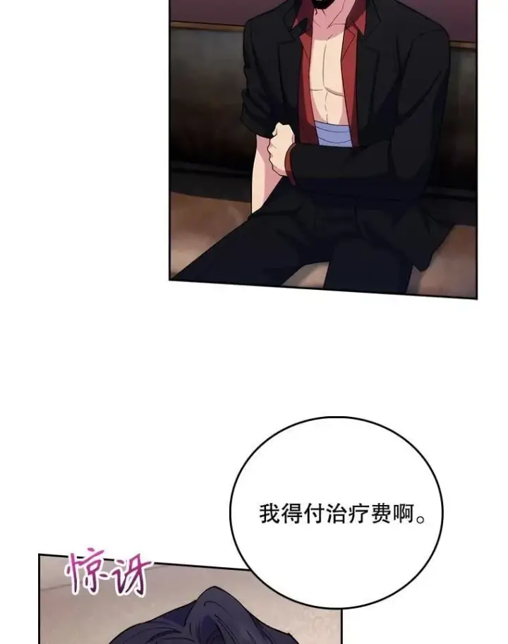 《升级医生崔基石》100.高额回报图76