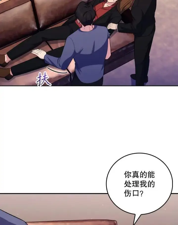 《升级医生崔基石》100.高额回报图8