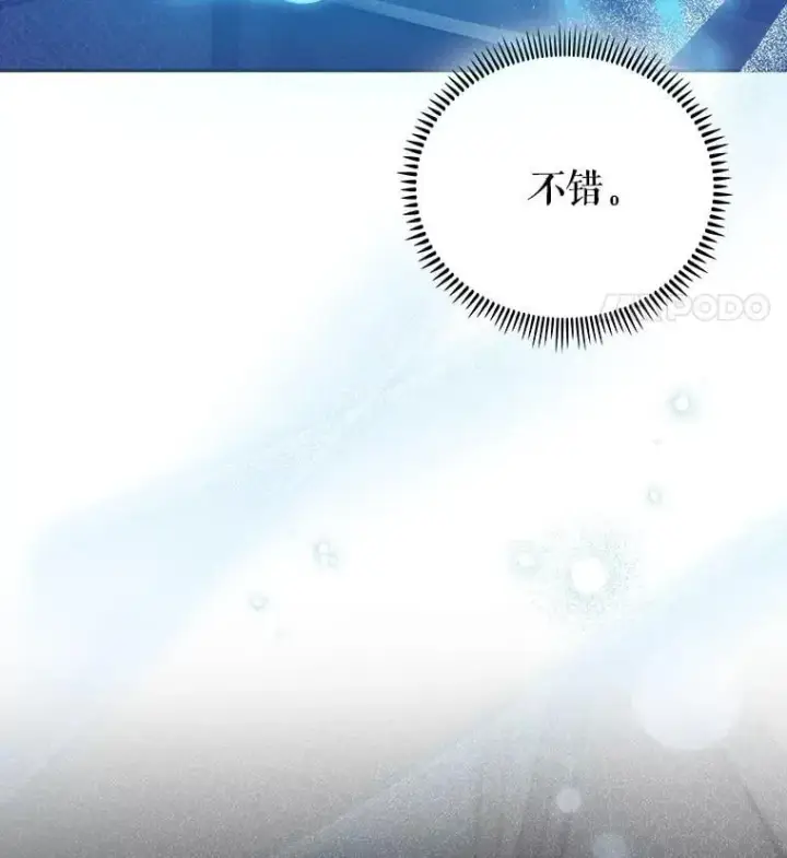 《升级医生崔基石》100.高额回报图85