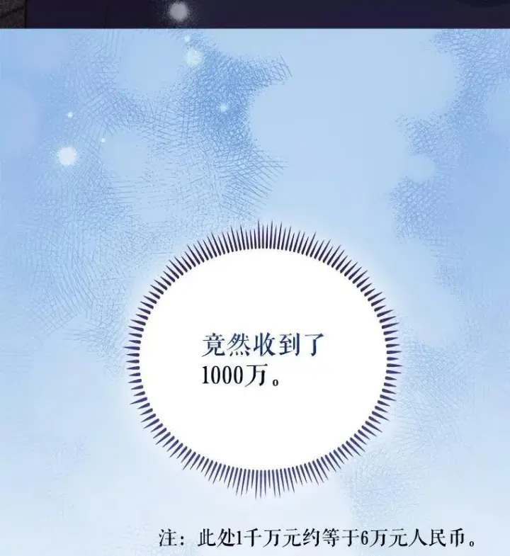《升级医生崔基石》100.高额回报图87