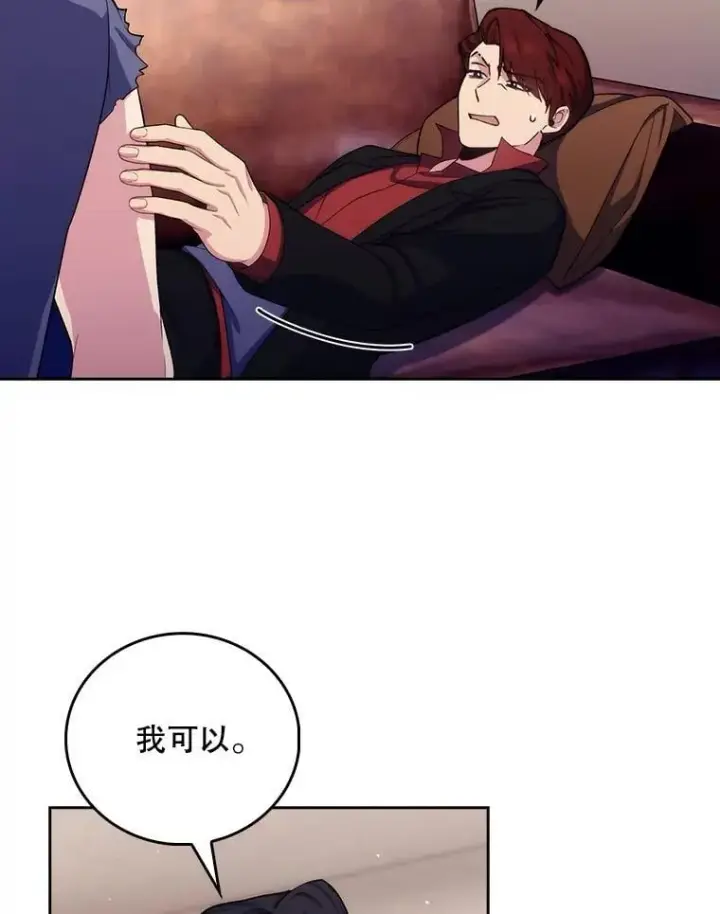 《升级医生崔基石》100.高额回报图9