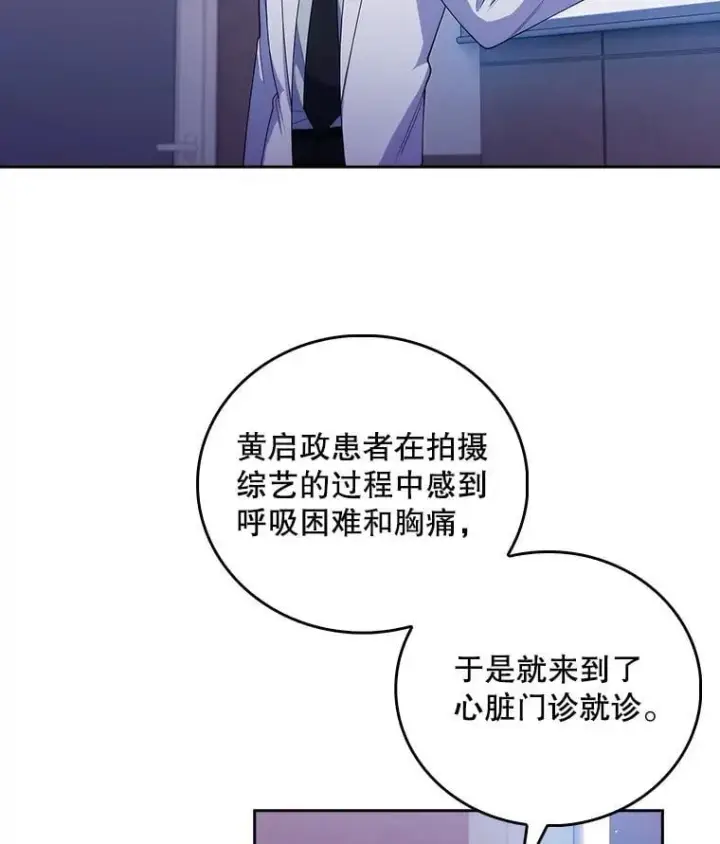 《升级医生崔基石》102.联合手术图14