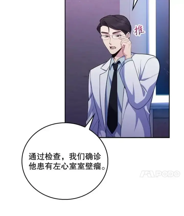 《升级医生崔基石》102.联合手术图15