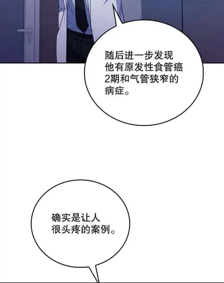 《升级医生崔基石》102.联合手术图17