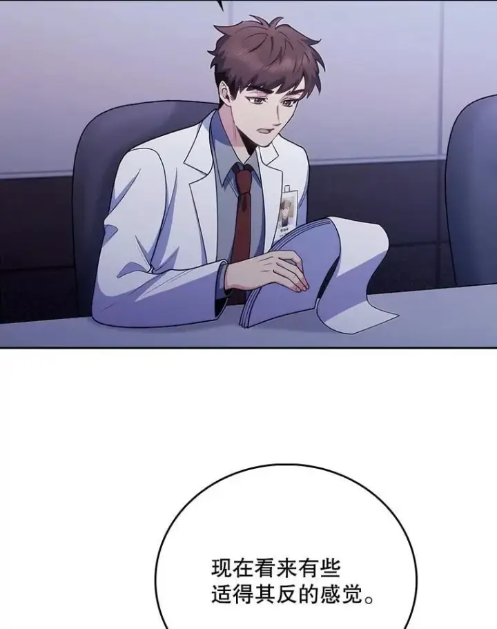 《升级医生崔基石》102.联合手术图18