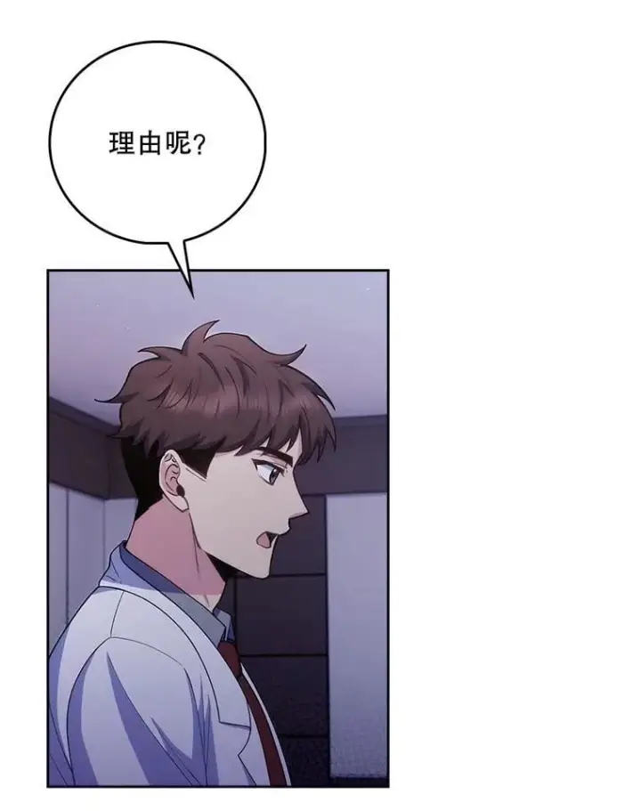 《升级医生崔基石》102.联合手术图24