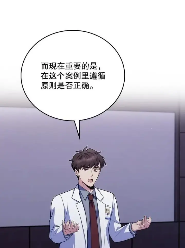 《升级医生崔基石》102.联合手术图27