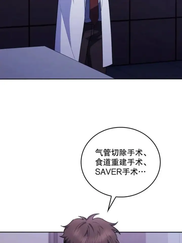 《升级医生崔基石》102.联合手术图28
