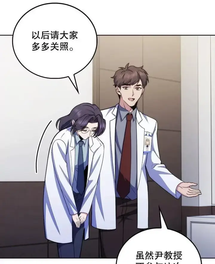 《升级医生崔基石》102.联合手术图3