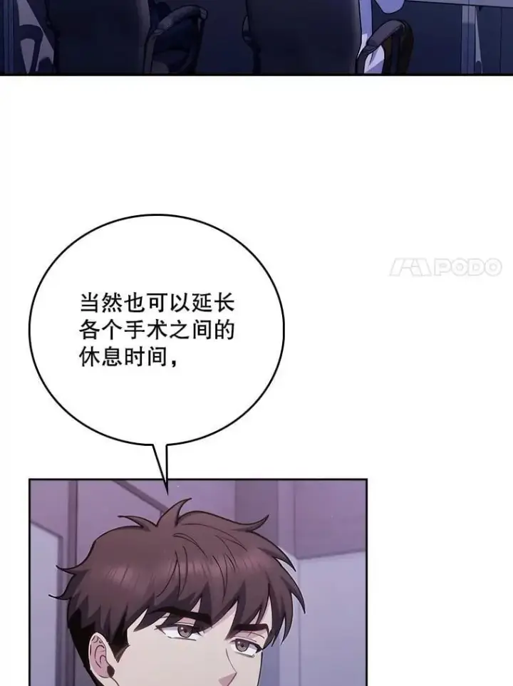 《升级医生崔基石》102.联合手术图32