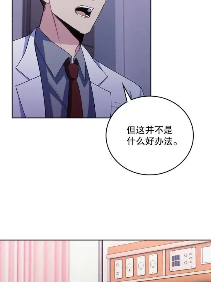 《升级医生崔基石》102.联合手术图33
