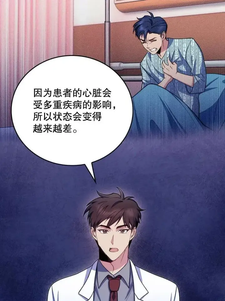 《升级医生崔基石》102.联合手术图34
