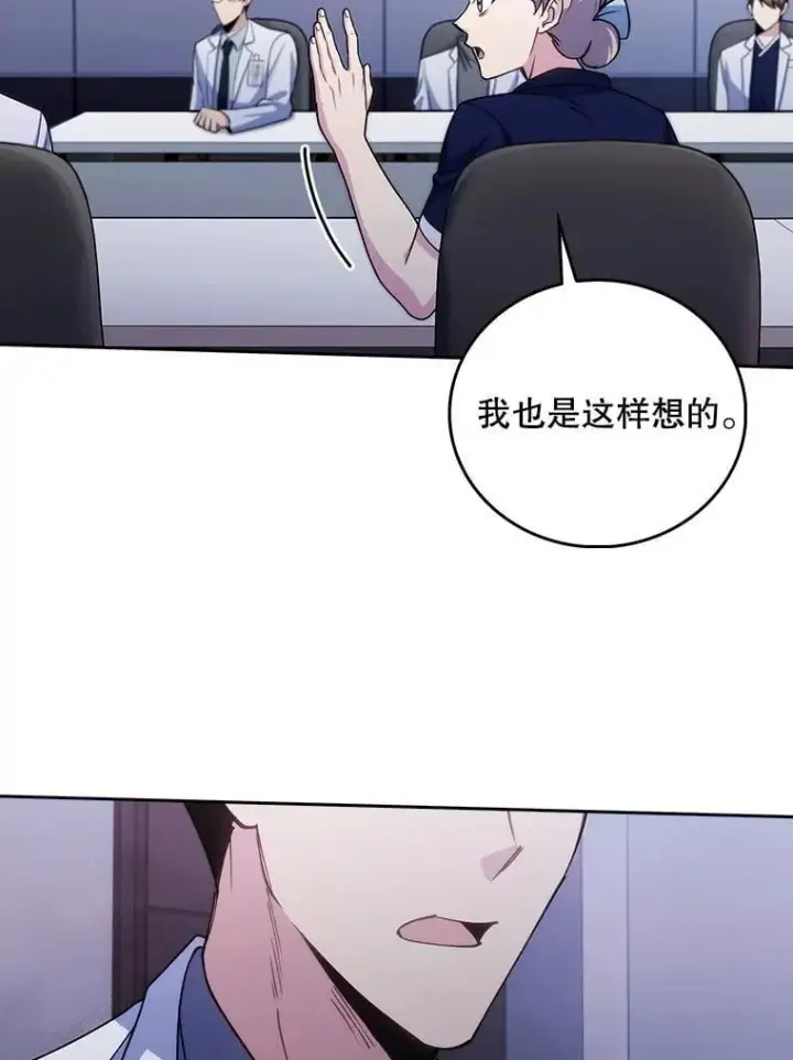 《升级医生崔基石》102.联合手术图36