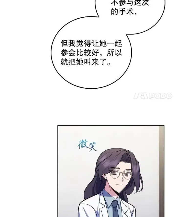 《升级医生崔基石》102.联合手术图4