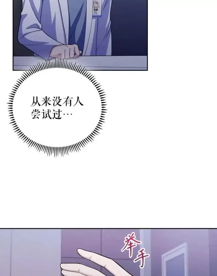 《升级医生崔基石》102.联合手术图41