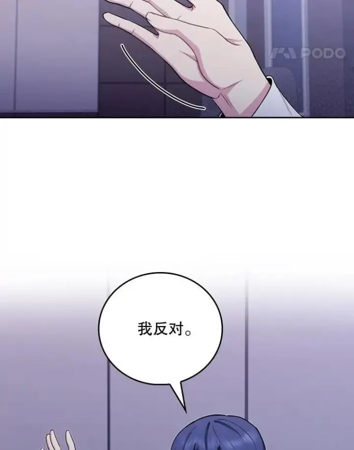 《升级医生崔基石》102.联合手术图42