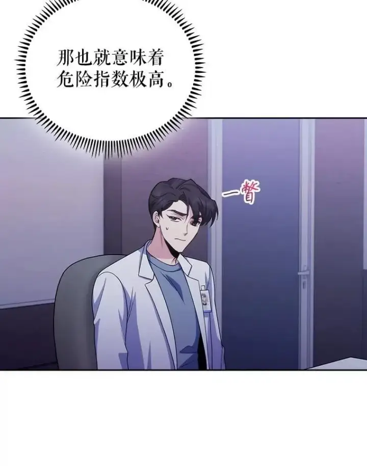 《升级医生崔基石》102.联合手术图44