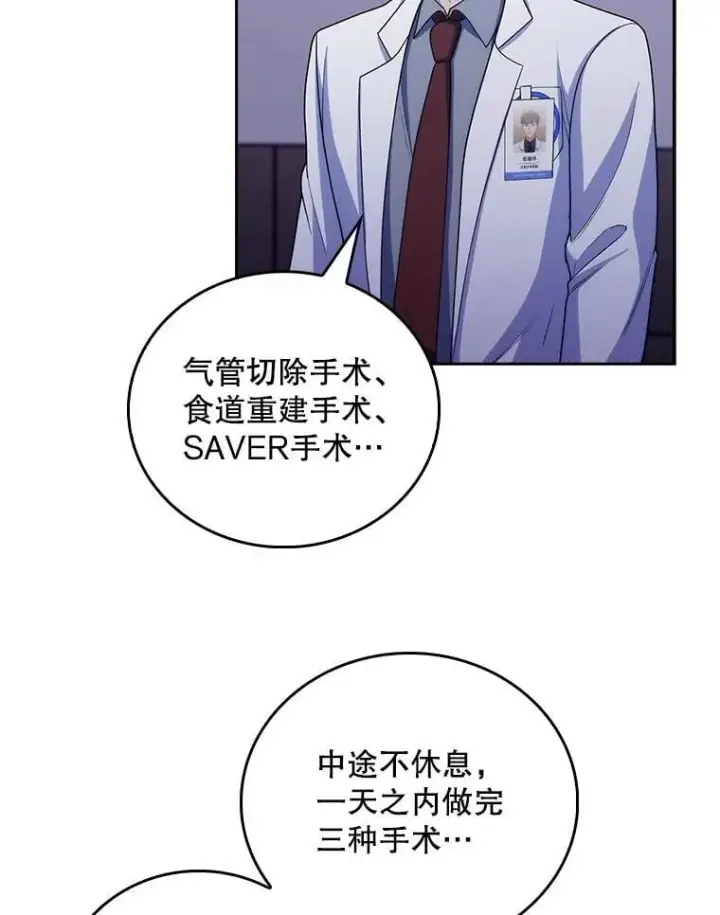 《升级医生崔基石》102.联合手术图47
