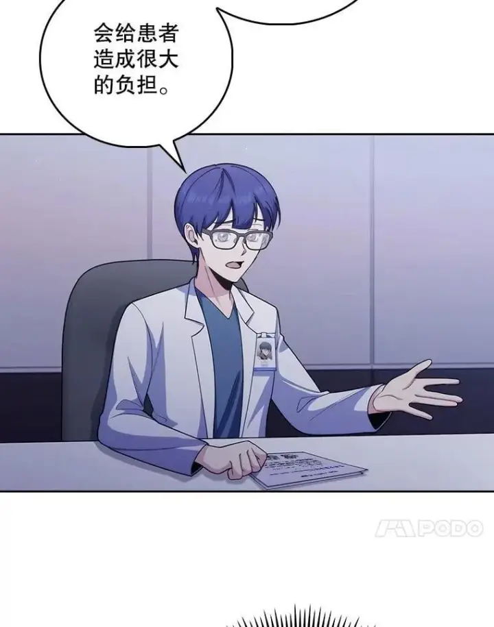 《升级医生崔基石》102.联合手术图48