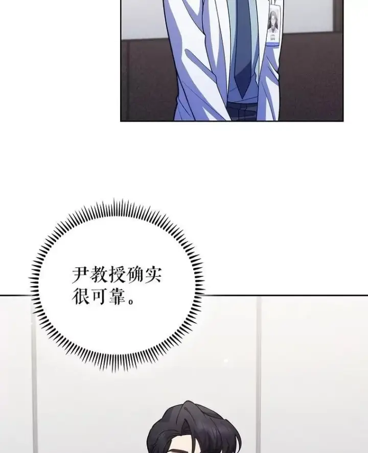 《升级医生崔基石》102.联合手术图5