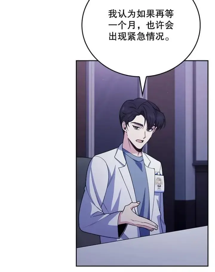 《升级医生崔基石》102.联合手术图56
