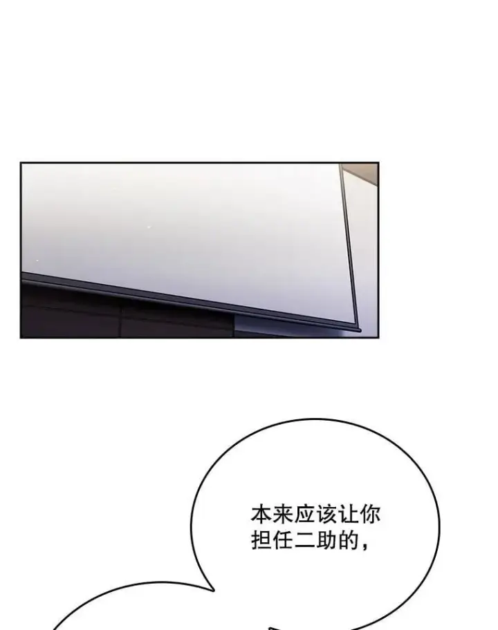 《升级医生崔基石》102.联合手术图61