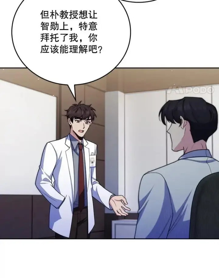 《升级医生崔基石》102.联合手术图62