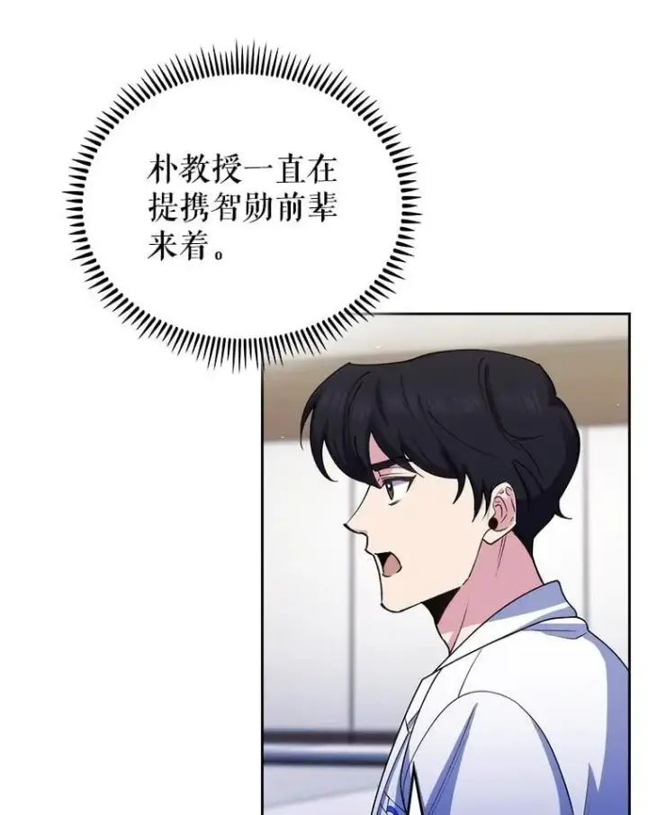 《升级医生崔基石》102.联合手术图63