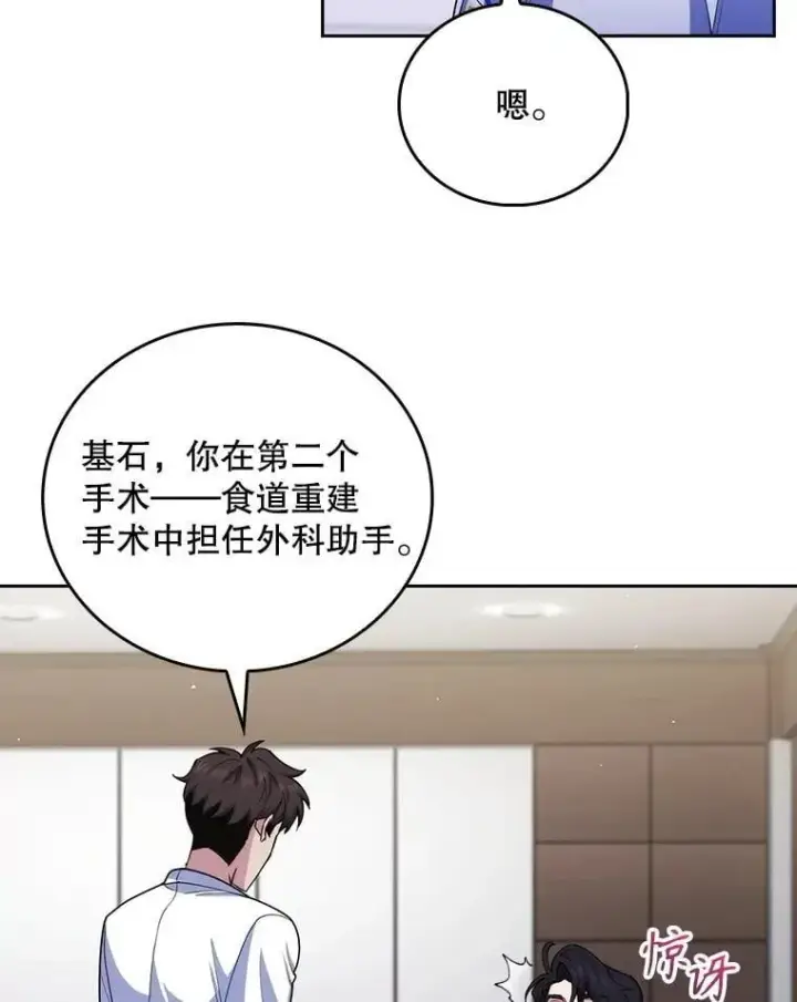 《升级医生崔基石》102.联合手术图64