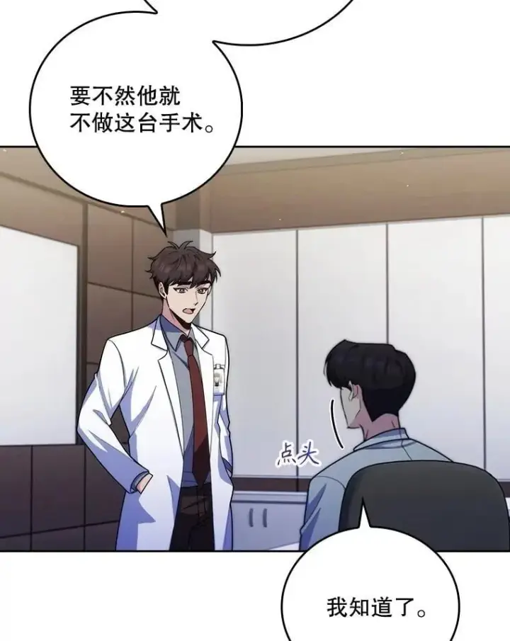 《升级医生崔基石》102.联合手术图66