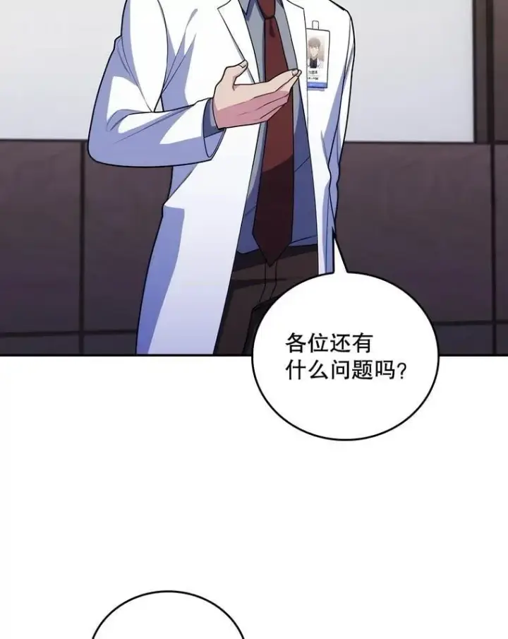 《升级医生崔基石》102.联合手术图68