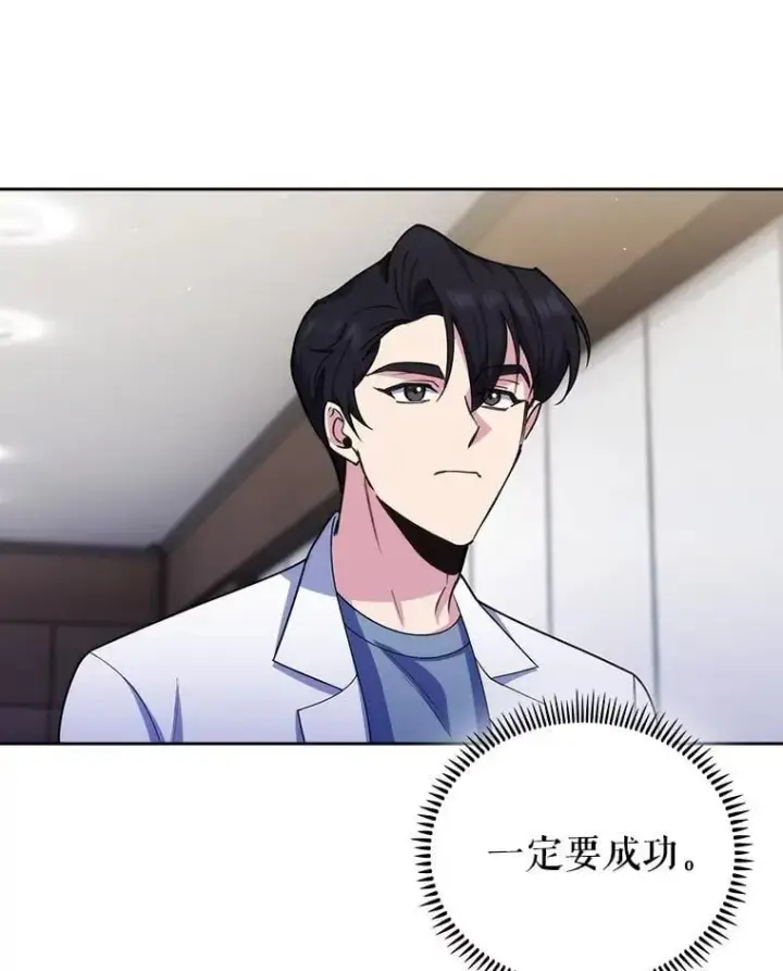 《升级医生崔基石》102.联合手术图74
