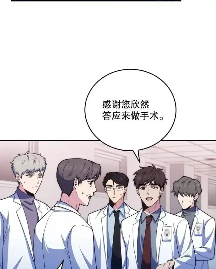 《升级医生崔基石》102.联合手术图76