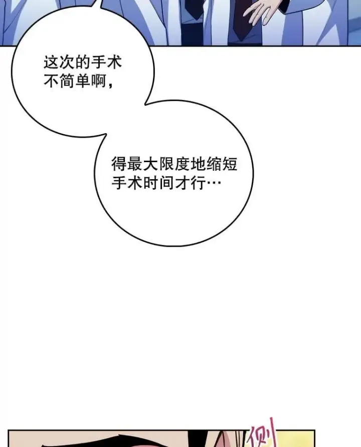 《升级医生崔基石》102.联合手术图77