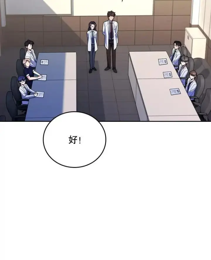 《升级医生崔基石》102.联合手术图8