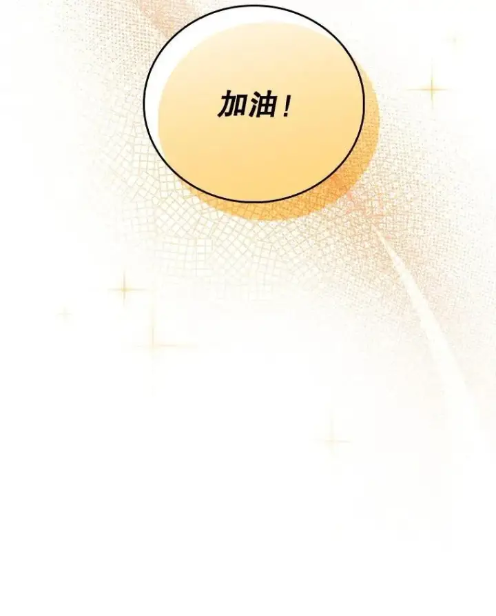 《升级医生崔基石》102.联合手术图81