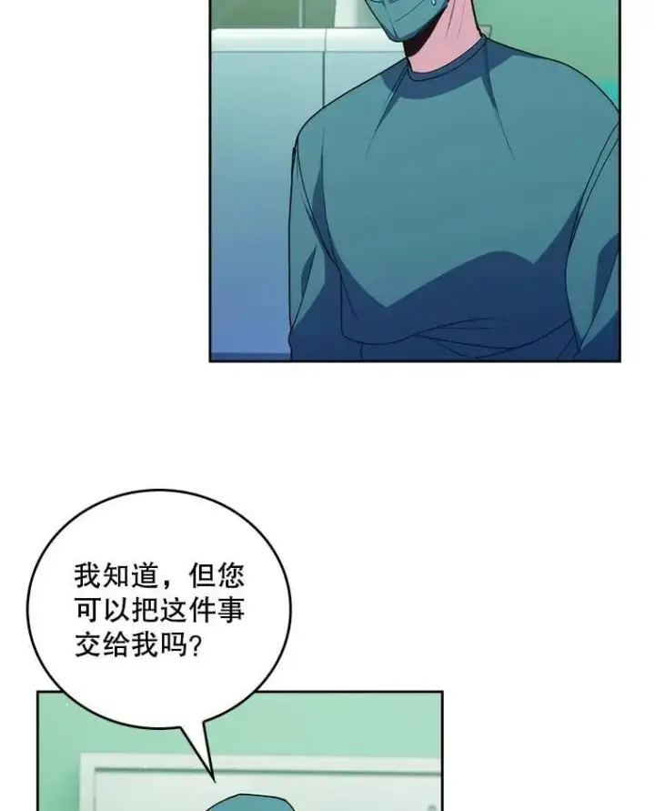 《升级医生崔基石》103.气管切除手术图10